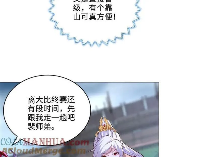 我说苟，系统说狗带,091 轻松晋级,第82张