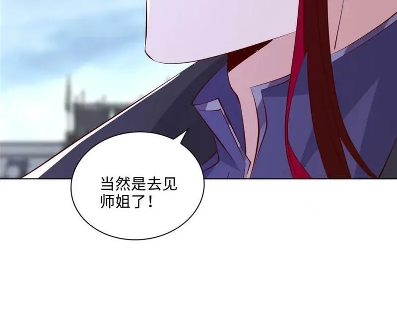 我说苟，系统说狗带,091 轻松晋级,第86张