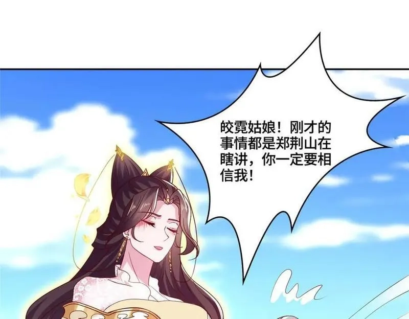 我说苟，系统说狗带,093 域主造访,第11张
