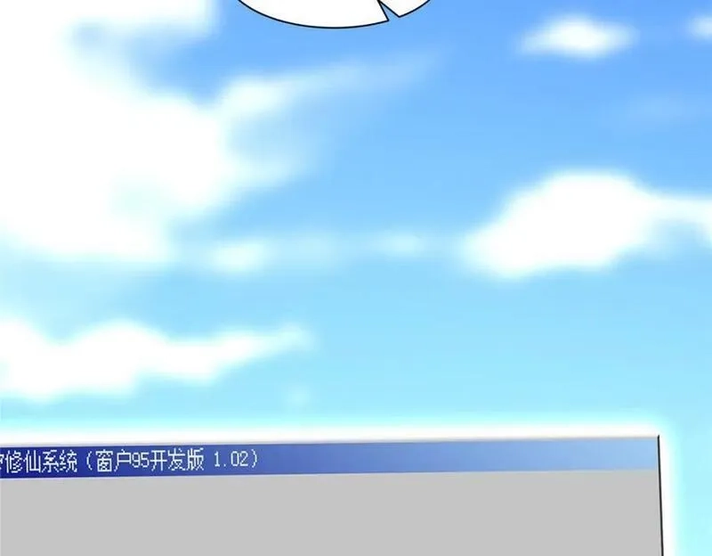我说苟，系统说狗带,093 域主造访,第24张