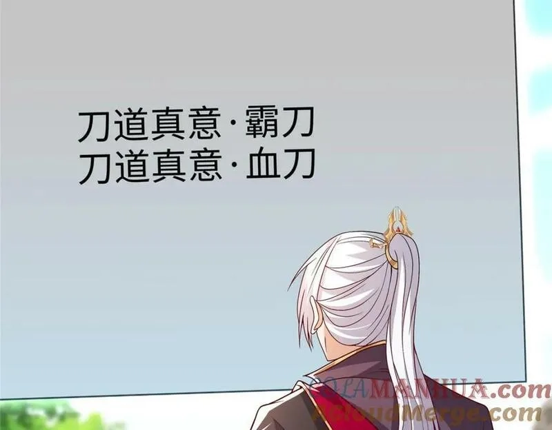 我说苟，系统说狗带,093 域主造访,第25张