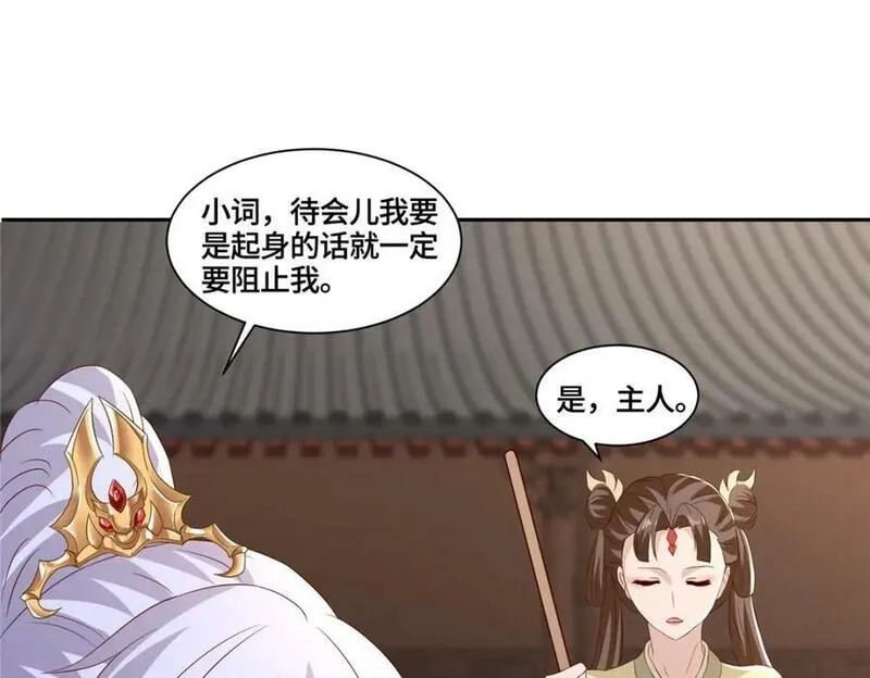 我说苟，系统说狗带,093 域主造访,第27张