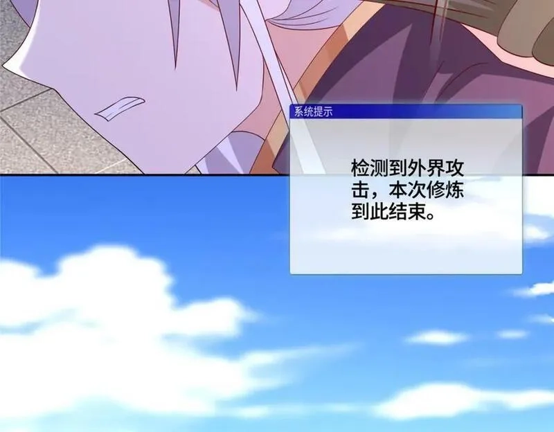 我说苟，系统说狗带,093 域主造访,第39张