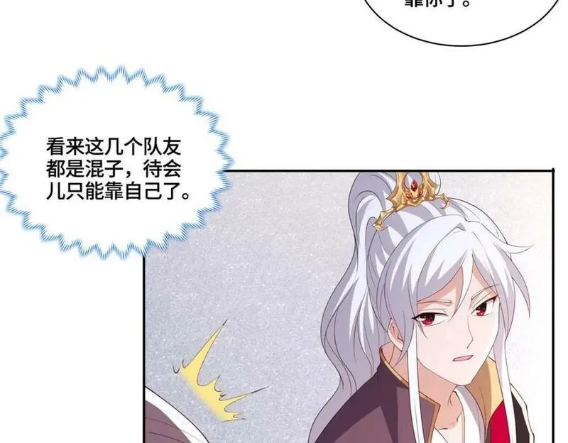 我说苟，系统说狗带,093 域主造访,第60张