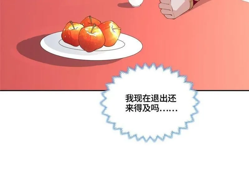 我说苟，系统说狗带,093 域主造访,第71张