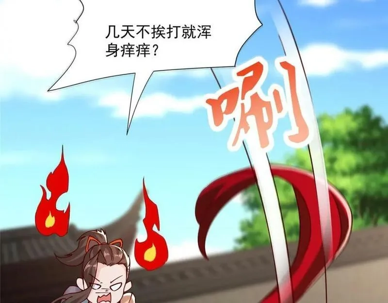 我说苟，系统说狗带,085 逃过一劫,第26张