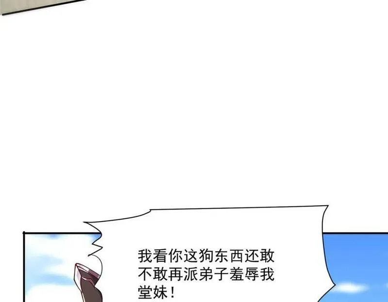 我说苟，系统说狗带,085 逃过一劫,第29张