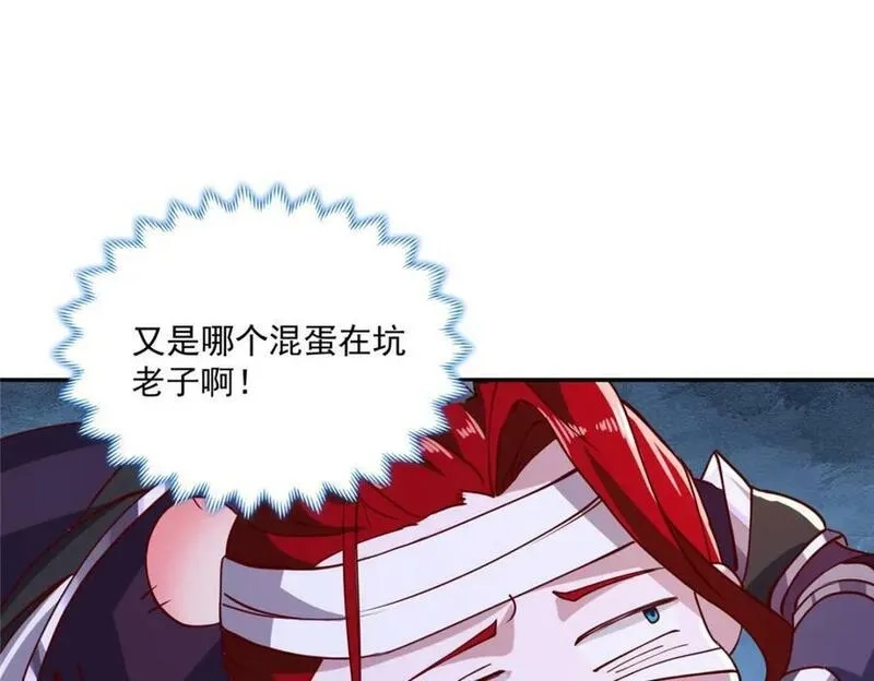 我说苟，系统说狗带,085 逃过一劫,第32张