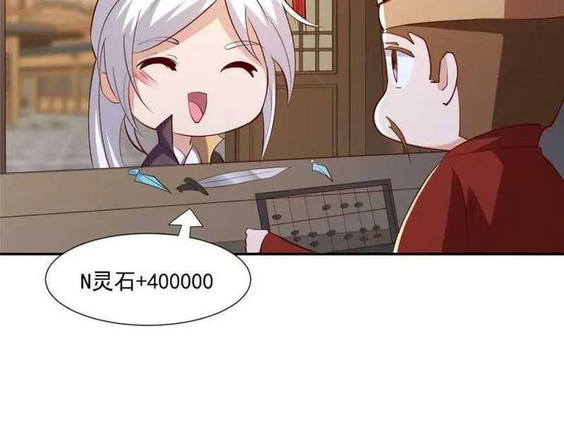 我说苟，系统说狗带,085 逃过一劫,第39张