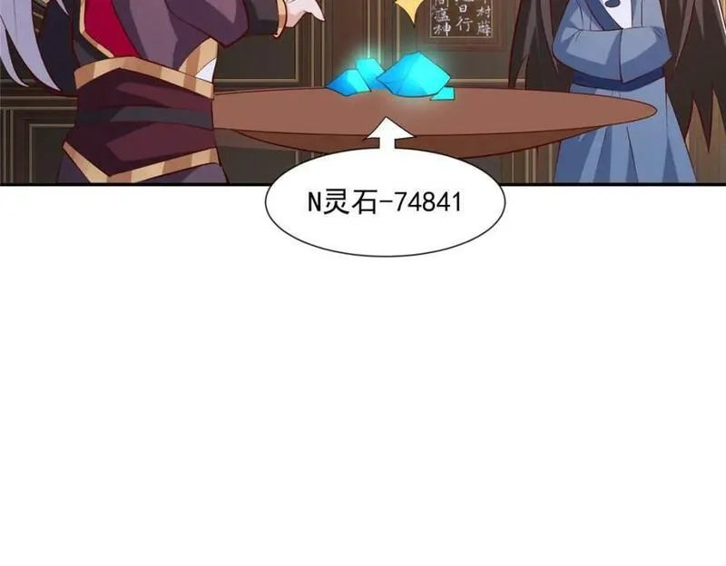 我说苟，系统说狗带,085 逃过一劫,第41张