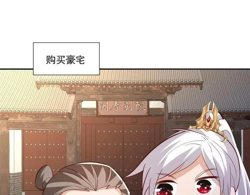 我说苟，系统说狗带,085 逃过一劫,第42张