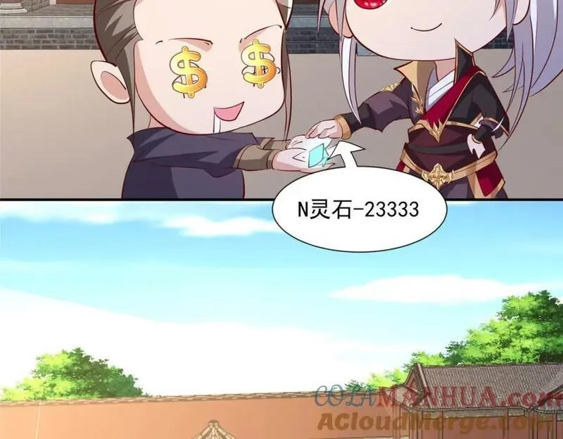 我说苟，系统说狗带,085 逃过一劫,第43张