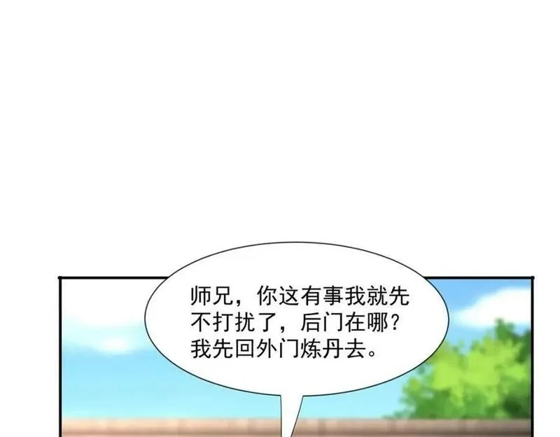 我说苟，系统说狗带,085 逃过一劫,第6张