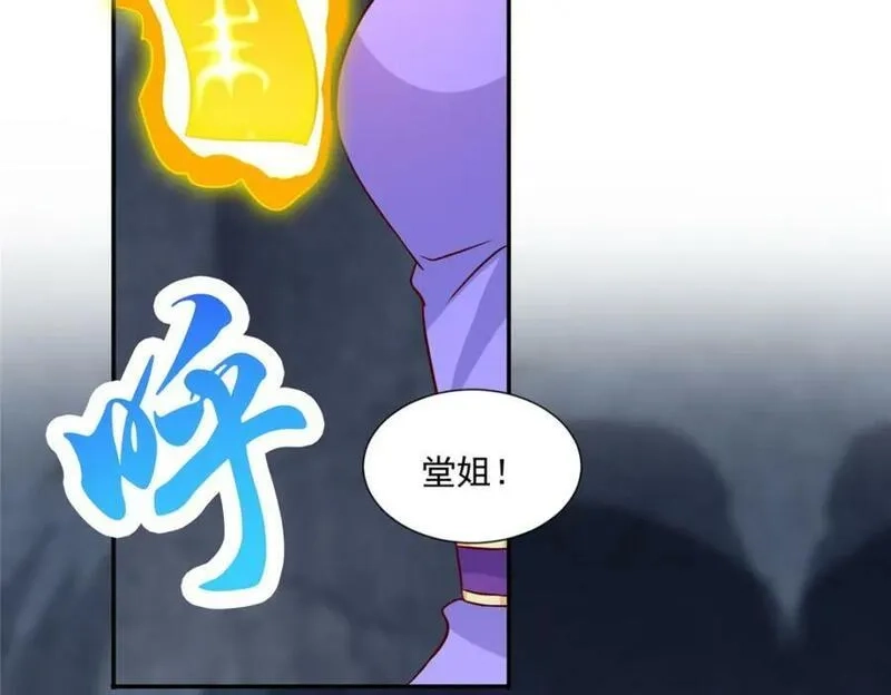 我说苟，系统说狗带,085 逃过一劫,第60张