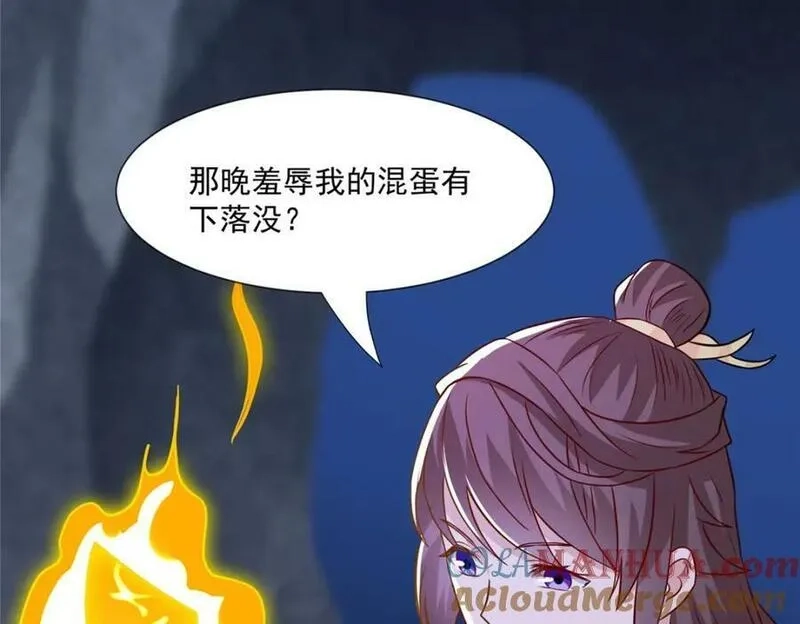 我说苟，系统说狗带,085 逃过一劫,第61张