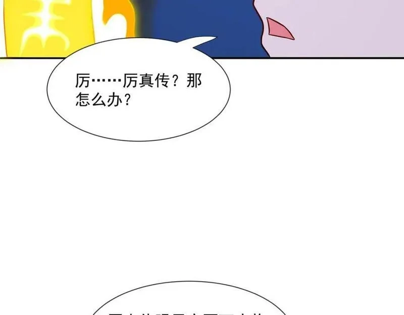 我说苟，系统说狗带,085 逃过一劫,第66张