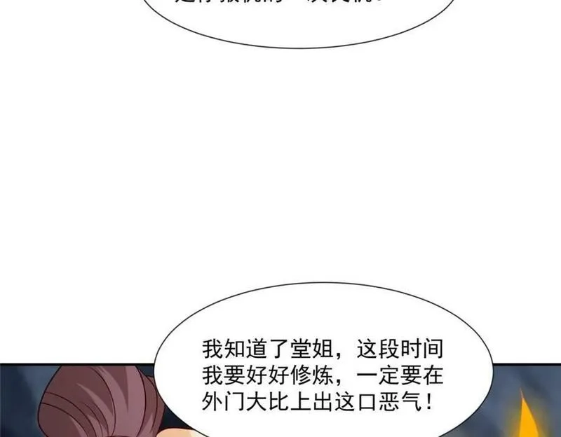 我说苟，系统说狗带,085 逃过一劫,第72张