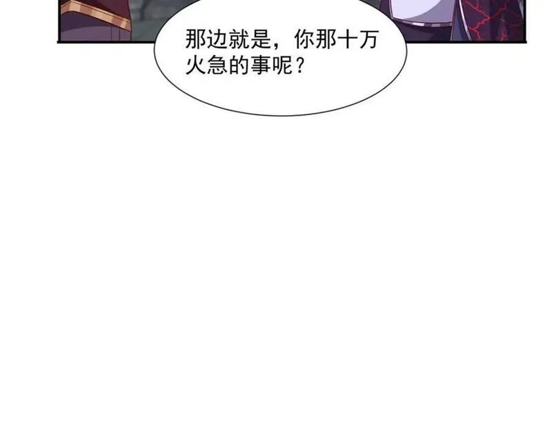 我说苟，系统说狗带,085 逃过一劫,第8张