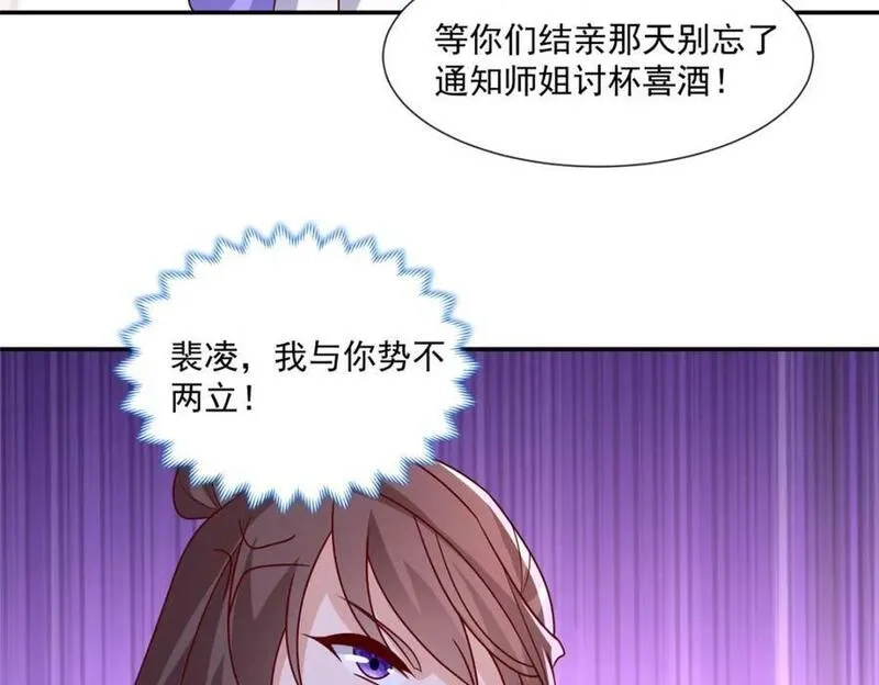我说苟，系统说狗带,085 逃过一劫,第83张