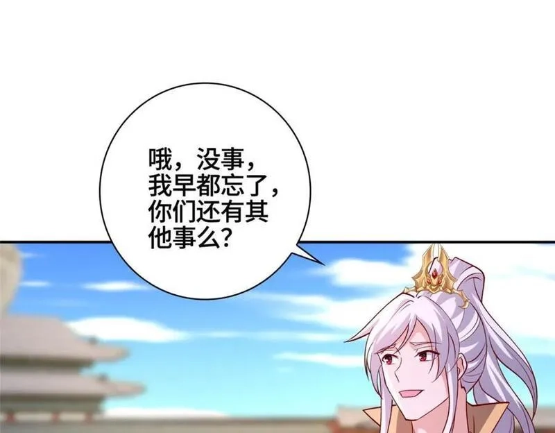 我说苟，系统说狗带,106 九魄刀,第100张