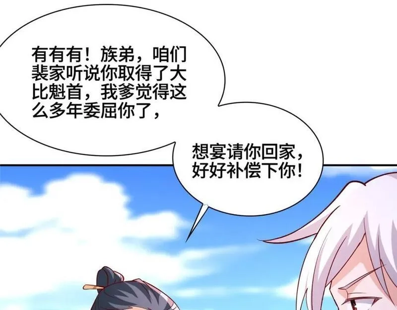 我说苟，系统说狗带,106 九魄刀,第102张