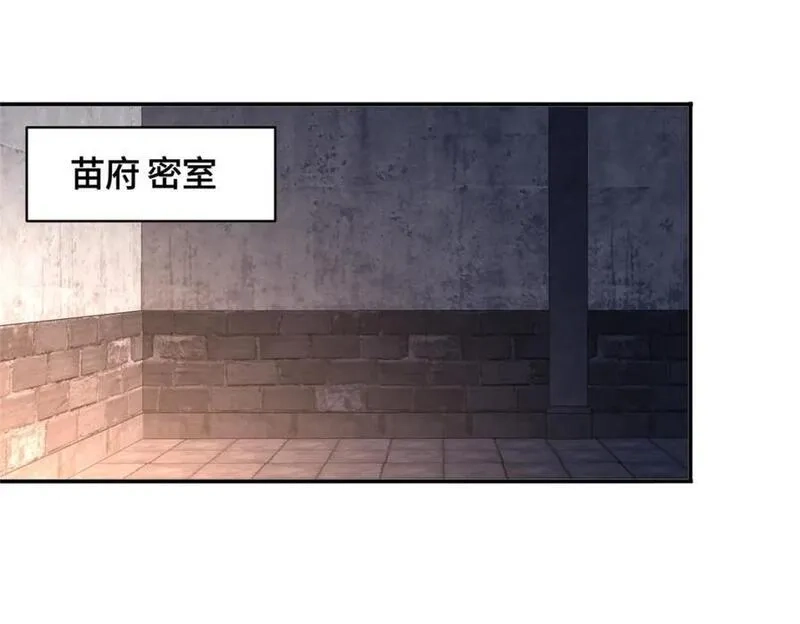 我说苟，系统说狗带,106 九魄刀,第108张