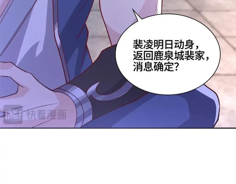 我说苟，系统说狗带,106 九魄刀,第111张