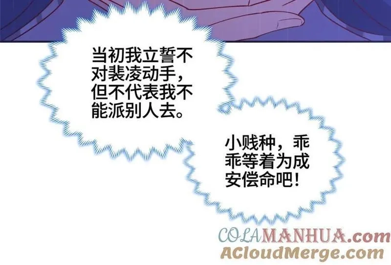 我说苟，系统说狗带,106 九魄刀,第117张