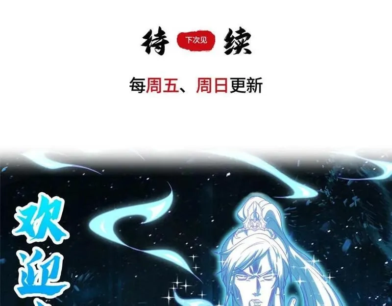 我说苟，系统说狗带,106 九魄刀,第118张