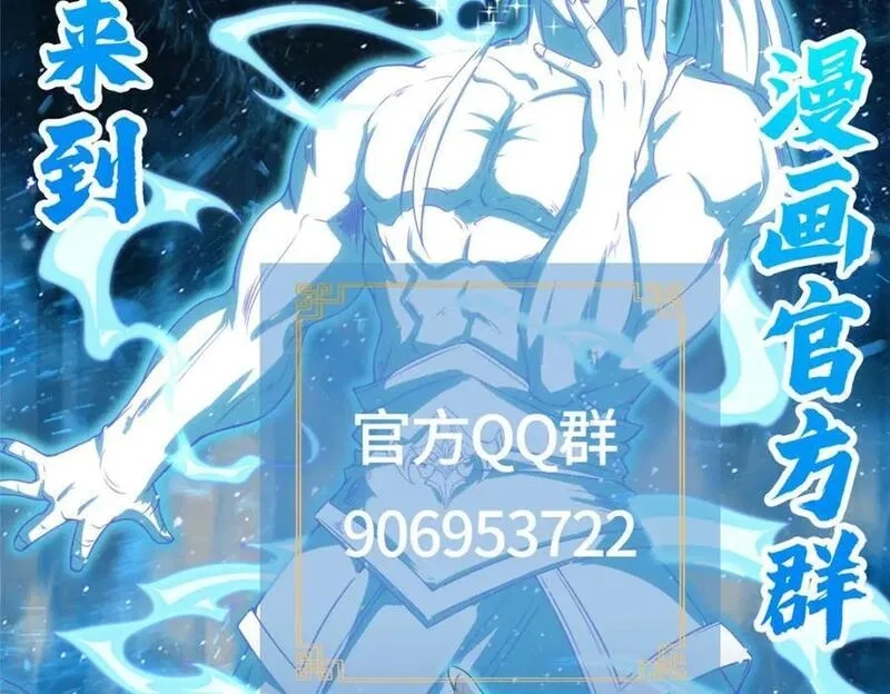 我说苟，系统说狗带,106 九魄刀,第119张