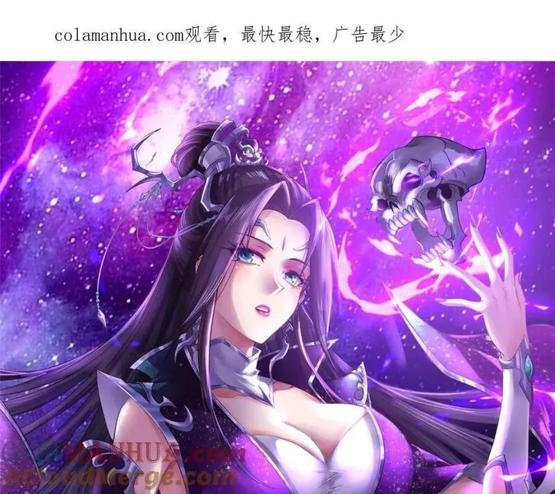 我说苟，系统说狗带,106 九魄刀,第121张