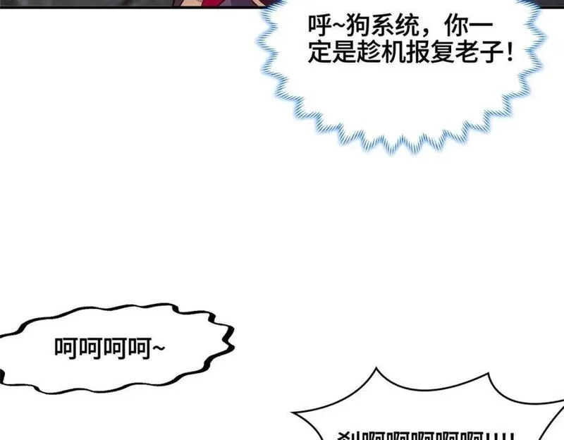 我说苟，系统说狗带,106 九魄刀,第18张