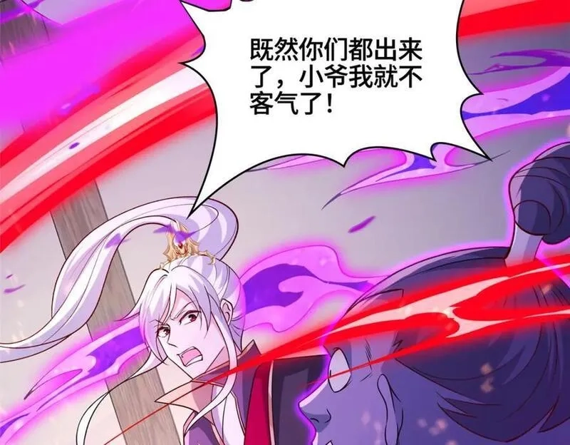 我说苟，系统说狗带,106 九魄刀,第28张
