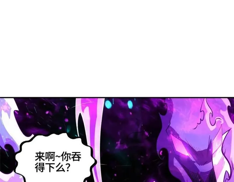 我说苟，系统说狗带,106 九魄刀,第42张