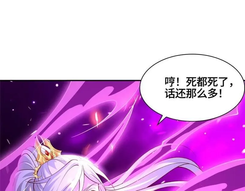 我说苟，系统说狗带,106 九魄刀,第46张