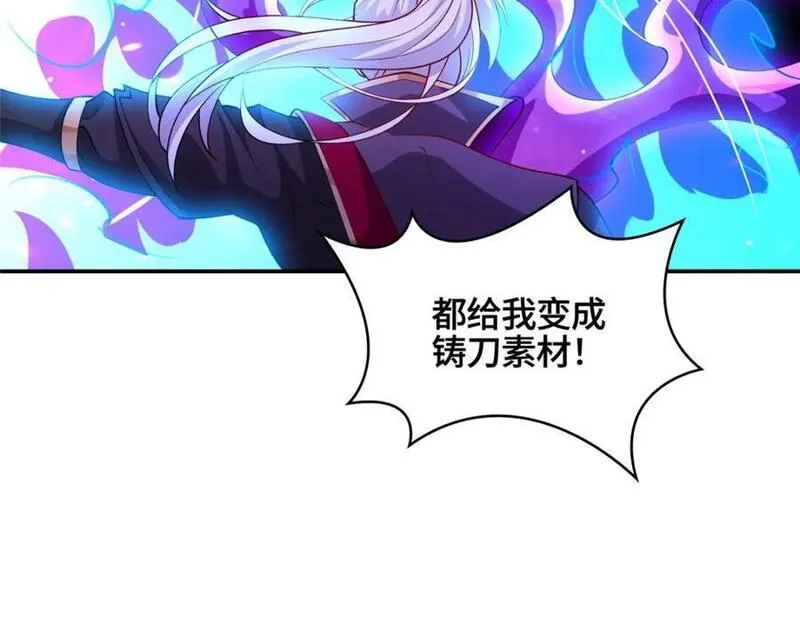 我说苟，系统说狗带,106 九魄刀,第51张