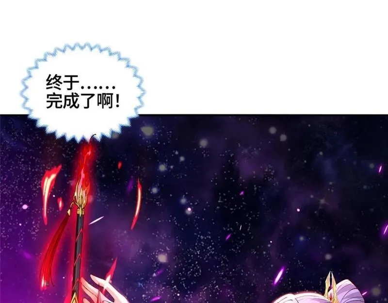 我说苟，系统说狗带,106 九魄刀,第59张