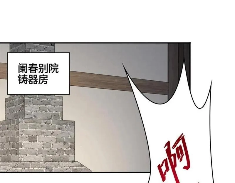 我说苟，系统说狗带,106 九魄刀,第6张