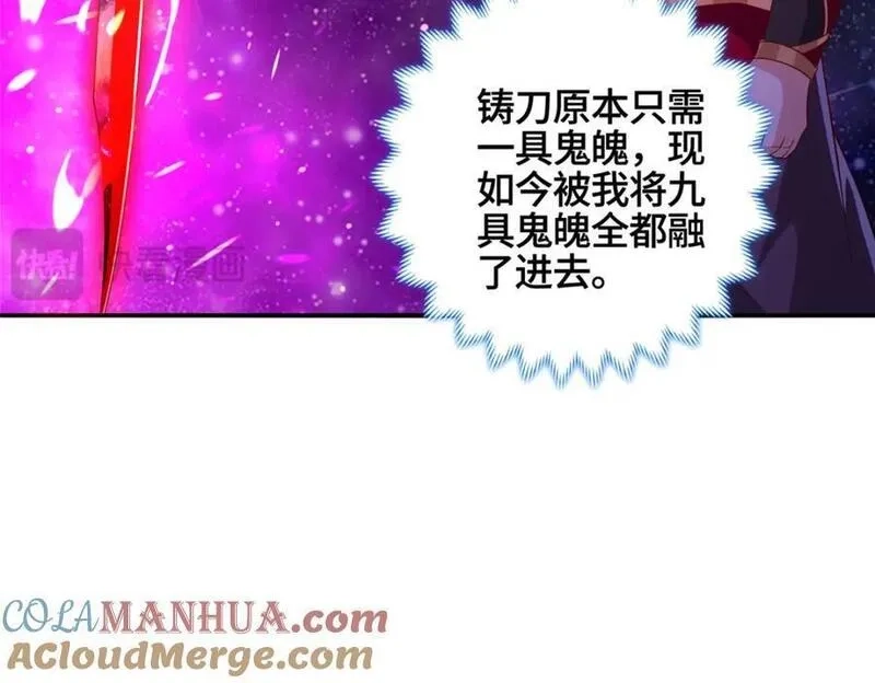 我说苟，系统说狗带,106 九魄刀,第61张