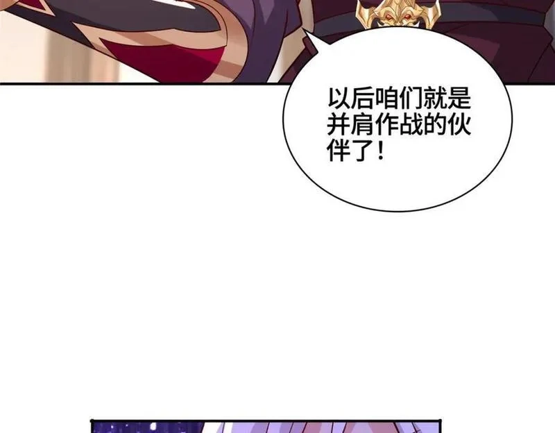 我说苟，系统说狗带,106 九魄刀,第64张