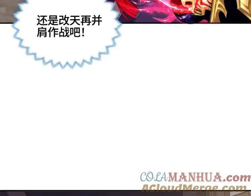 我说苟，系统说狗带,106 九魄刀,第73张
