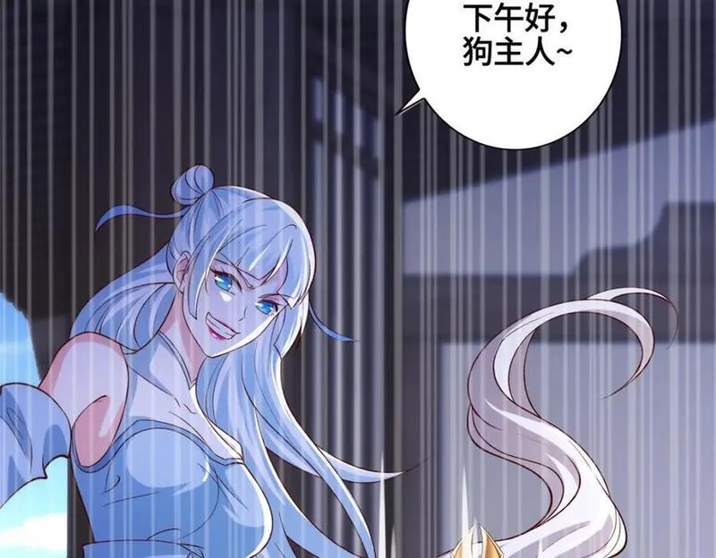 我说苟，系统说狗带,106 九魄刀,第79张