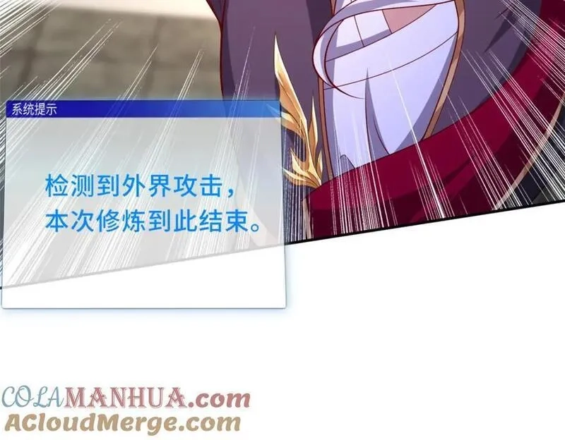 我说苟，系统说狗带,106 九魄刀,第9张