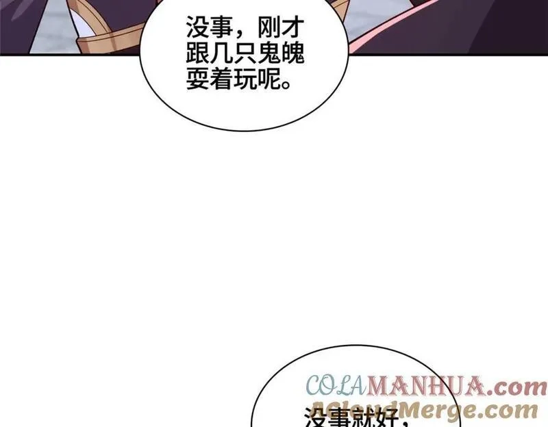 我说苟，系统说狗带,106 九魄刀,第93张