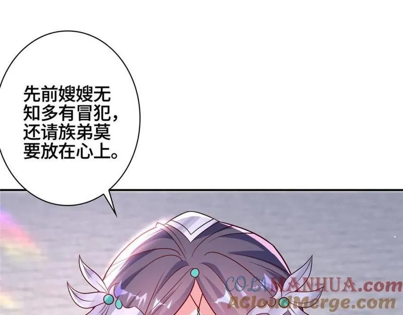 我说苟，系统说狗带,106 九魄刀,第97张