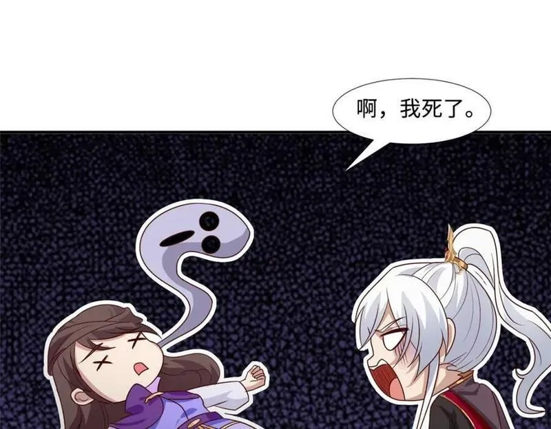 我说苟，系统说狗带,088 比试炼丹,第11张