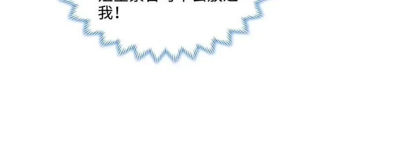 我说苟，系统说狗带,088 比试炼丹,第14张