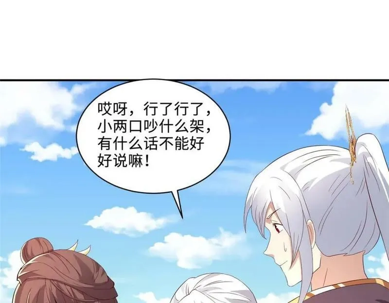 我说苟，系统说狗带,088 比试炼丹,第15张