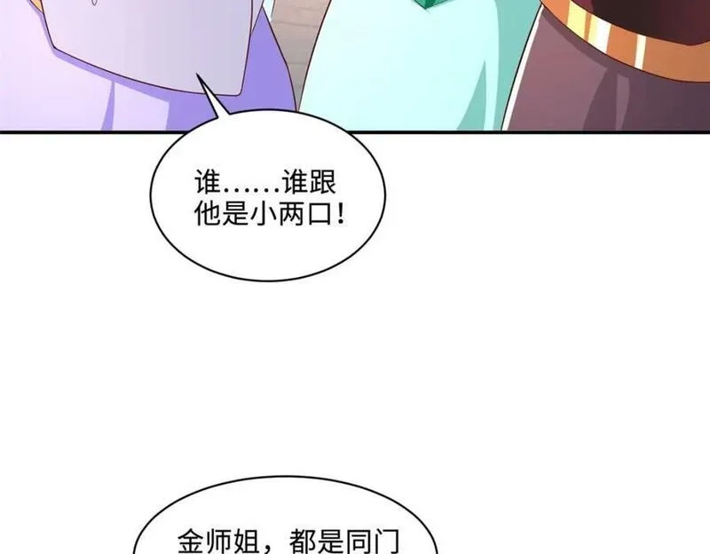 我说苟，系统说狗带,088 比试炼丹,第17张