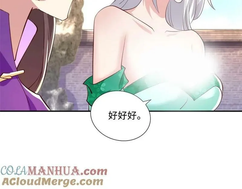 我说苟，系统说狗带,088 比试炼丹,第28张